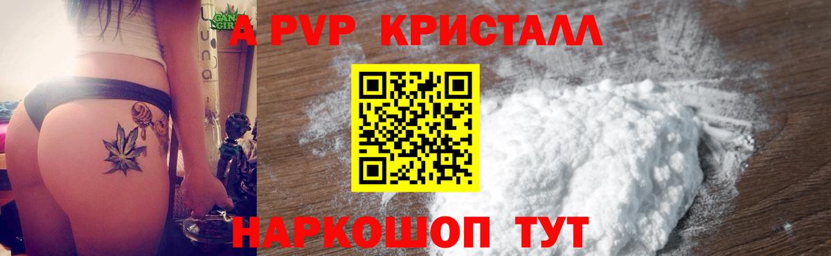 A PVP мука Кыштым