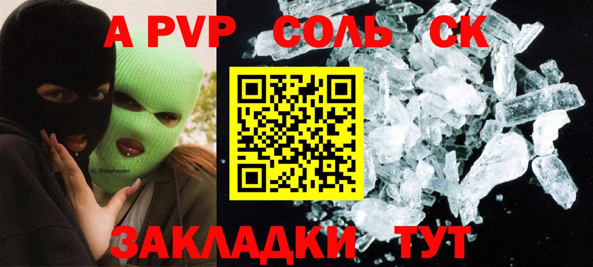 Кыштым  A PVP мука  Вход с VPN  А ПВП СК 