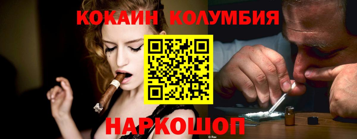 Cocaine VHQ Кыштым