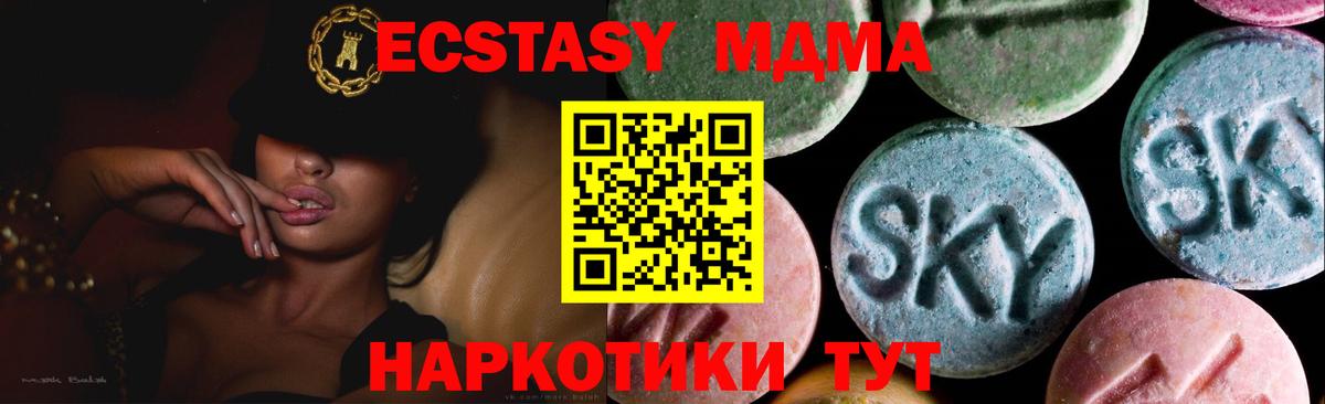 Экстази 250 мг  Ecstasy Philipp Plein  Кыштым  хочу наркоту  Вход с VPN  ЭКСТАЗИ 