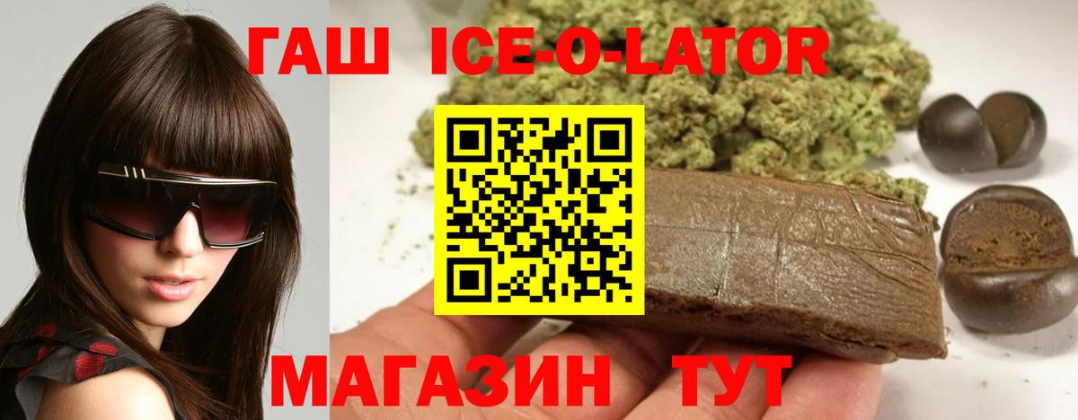 ГАШИШ хэш Кыштым