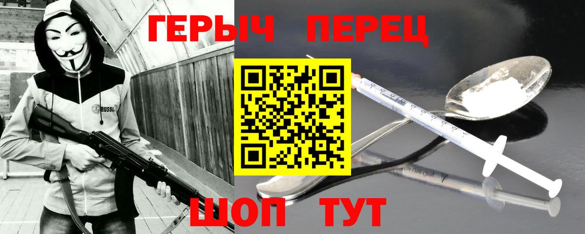 Героин Афган Кыштым