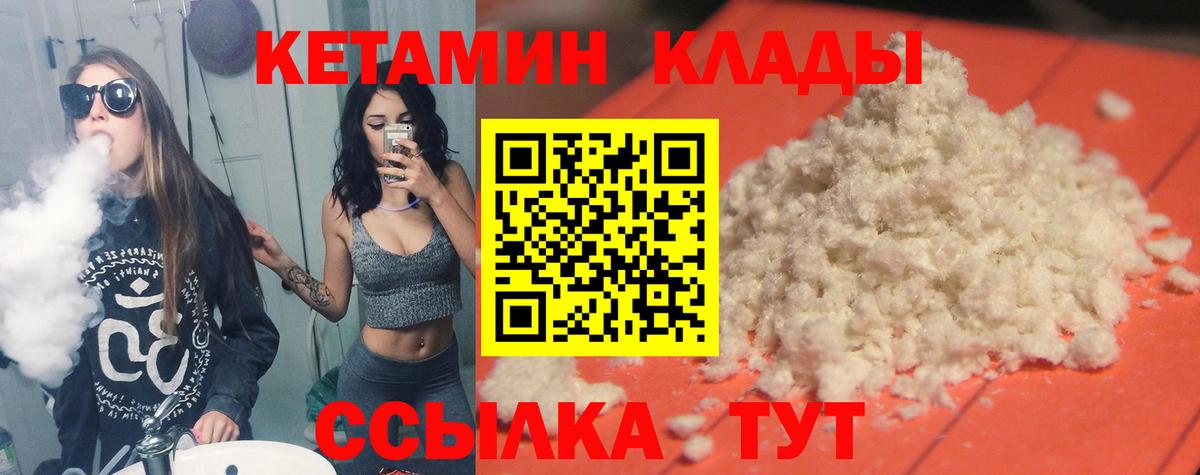 Кетамин VHQ  Вход с VPN  ОМГ ОМГ зеркало  Кыштым  КЕТАМИН ketamine 
