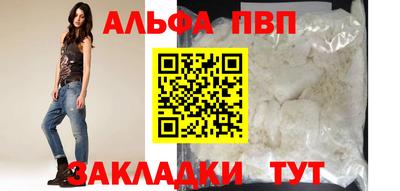 ALPHA-PVP Дубна