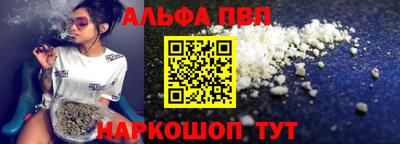 ALPHA-PVP Дубна