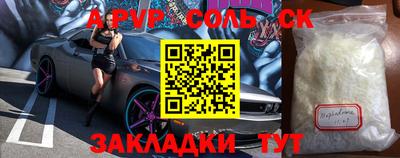ALPHA-PVP Дубна