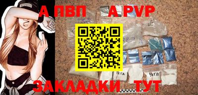ALPHA-PVP Дубна