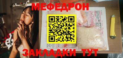 меф Донецк