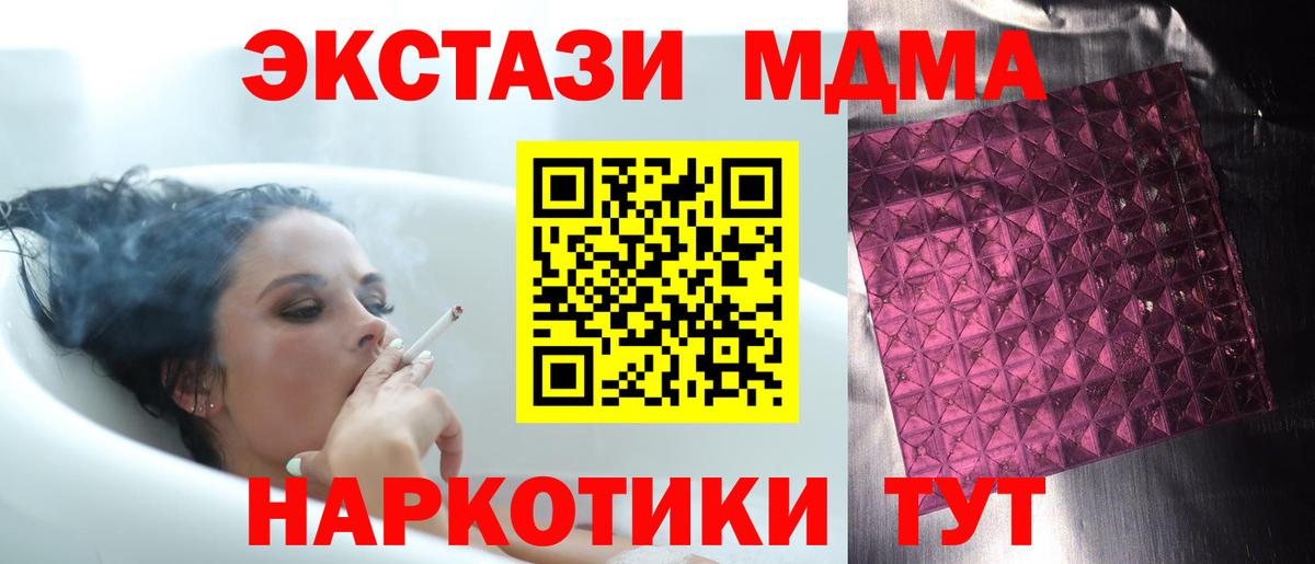 МДМА VHQ Кыштым