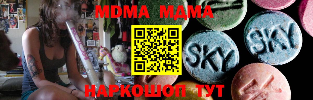 МДМА VHQ  Вход с VPN  МДМА  Кыштым  MDMA кристаллы 
