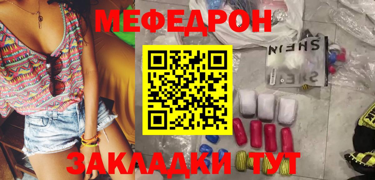 Мефедрон 4 MMC  Меф  Меф  Вход с VPN  МЯУ-МЯУ VHQ  OMG как зайти  Кыштым 