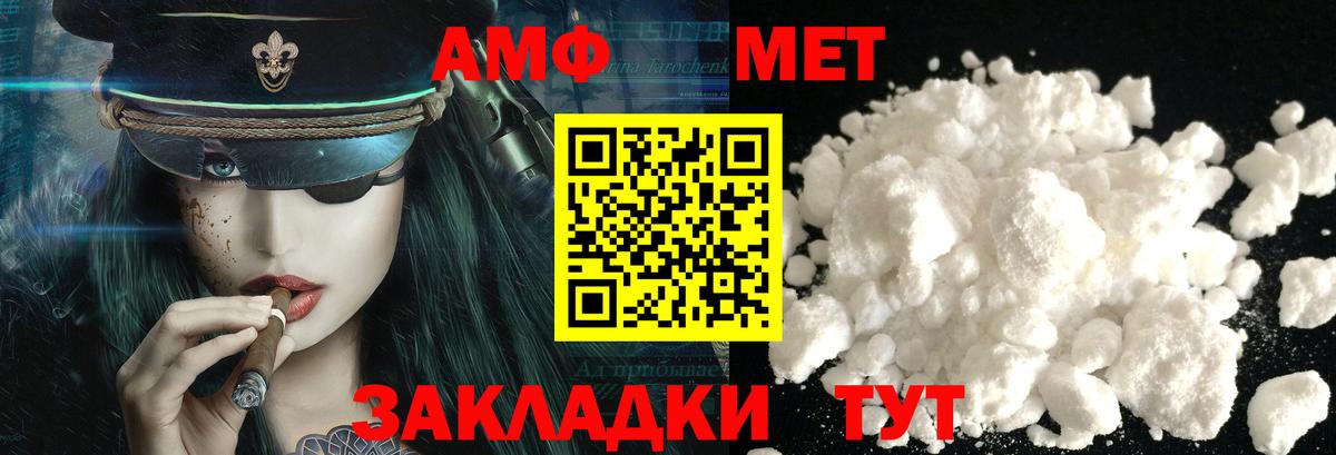 МЕТАМФЕТАМИН Methamphetamine  Вход с VPN  МЕТАМФЕТАМИН Methamphetamine  Кыштым 