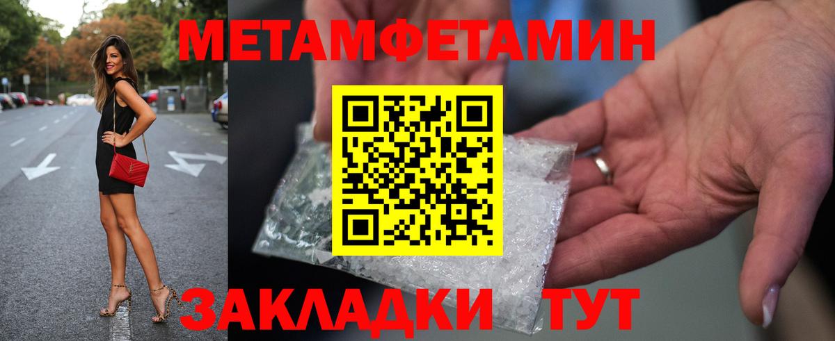 Первитин мет Кыштым
