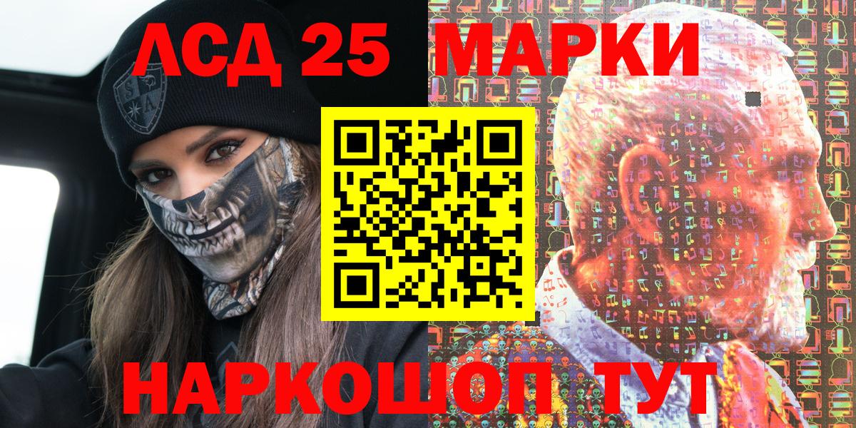 купить наркотик  Наркотические марки 1500мкг  Вход с VPN  Кыштым 