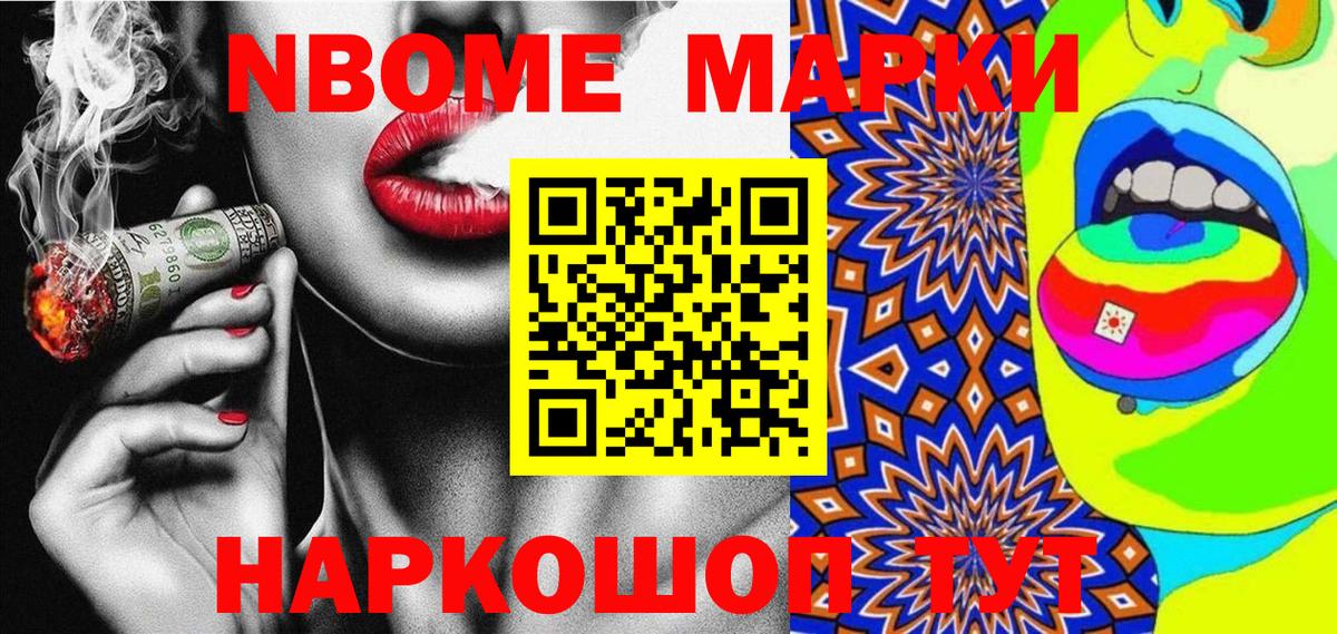 Наркотические марки 1,8мг Кыштым