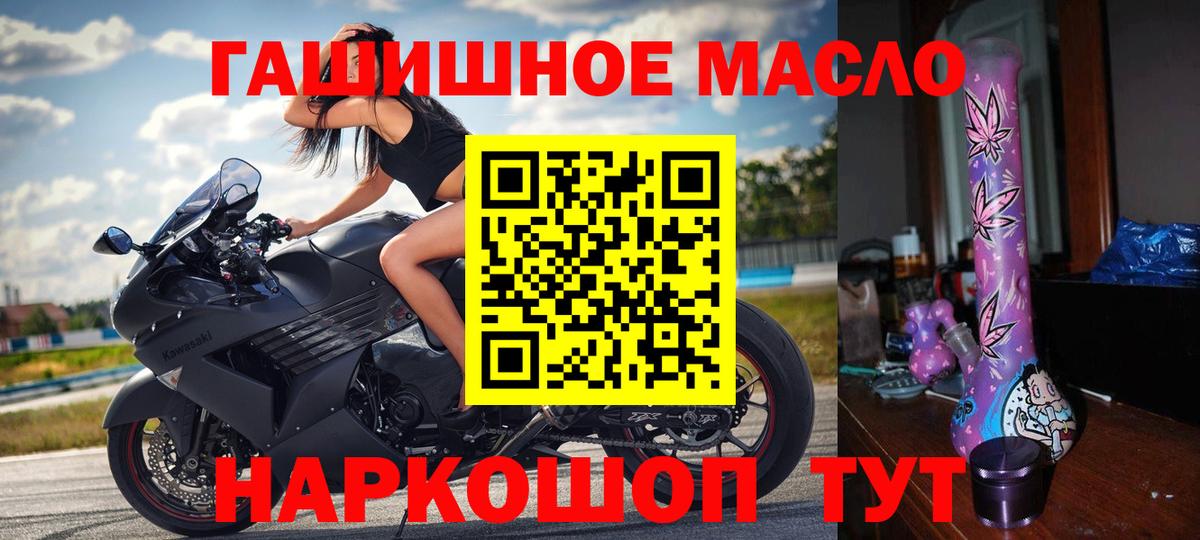 Кыштым  Дистиллят ТГК THC oil  ТГК концентрат  Вход с VPN 