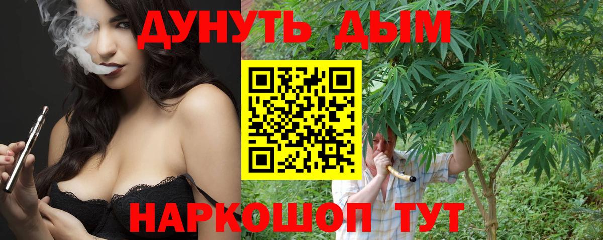 Каннабис индика  Конопля White Widow  Шишки марихуана LSD WEED  Вход с VPN  Кыштым 